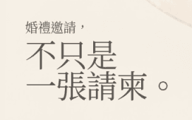Imvite desktop page, with the wedding invitation headline